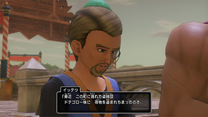 Dragon Quest XI S