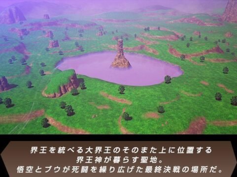 Dragon Ball Z : Kakarot