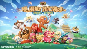 Logo du jeu Cookie Run : Kingdom en chinois