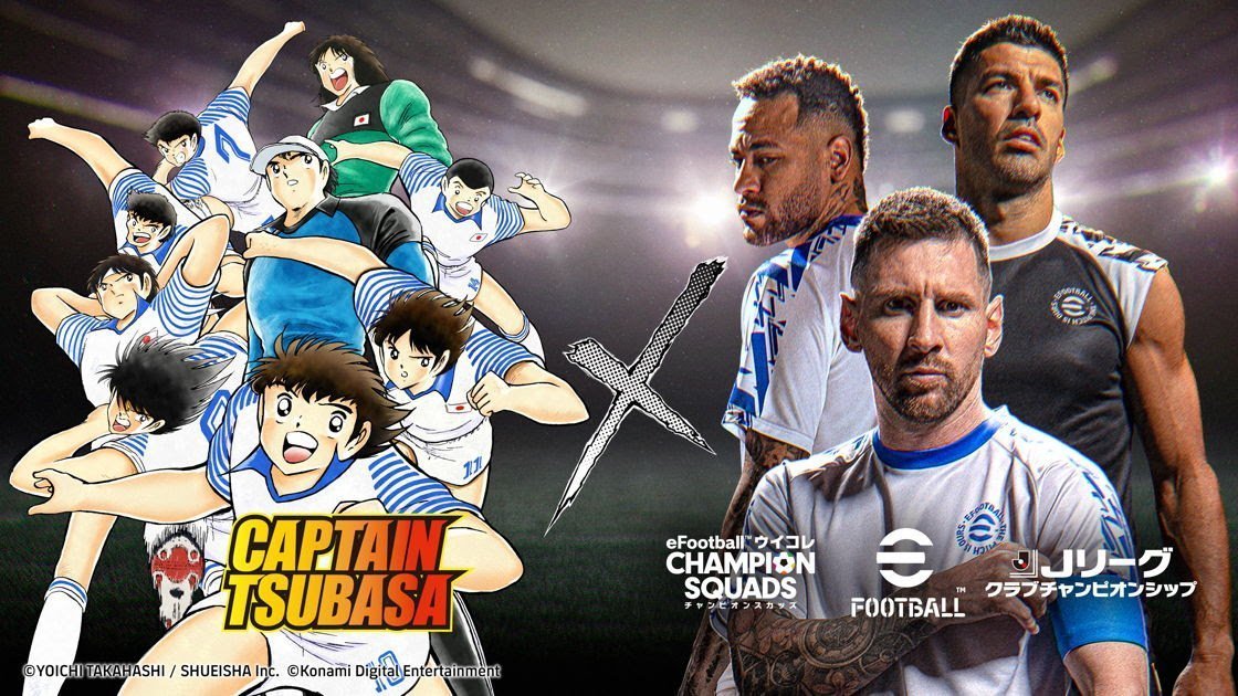 eFootball captain tsubasa
