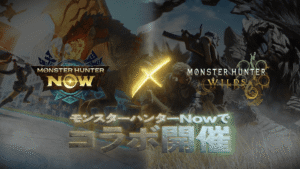 Monster Hunter Now x Monster Hunter Wilds - Annonce