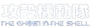 The Ghost in the Shell