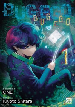 BUG EGO © 2023 by ONE, Kiyoto Shitara/SHUEISHA Inc.